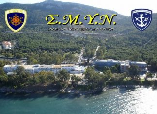 Εγκαταστάσεις Σχολής