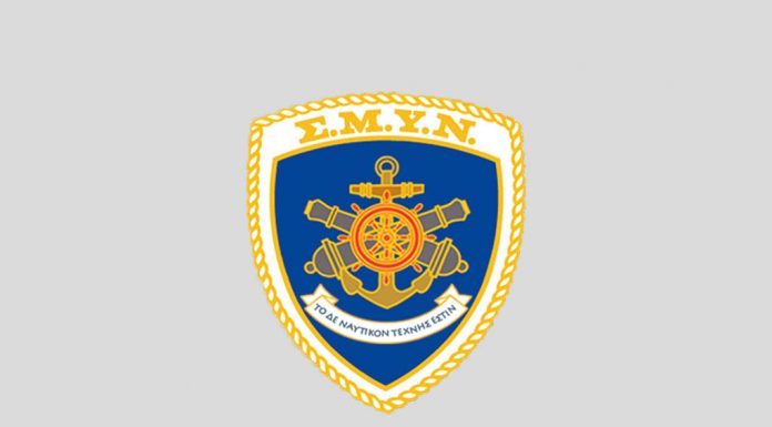 ΠΡΟΣΚΛΗΣΗ ΚΑΤΑΤΑΞΗΣ Ε’ ΕΠΙΛΑΧΟΝΤΩΝ 2025-2026