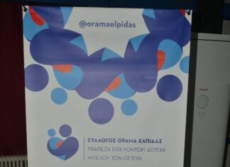 Εθελοντές Δότες Μυελού των Οστών Δόκιμων Υπαξιωματικών της ΣΜΥΝ